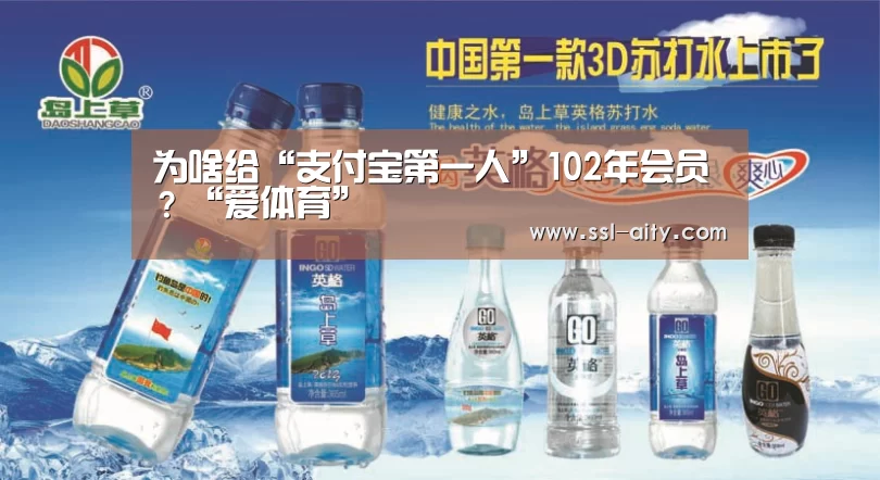 爱体育